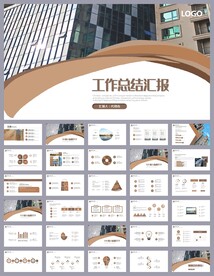 工程项目汇报工作总结ppt