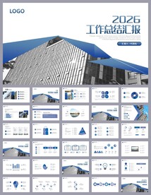 项目工作汇报工作总结ppt
