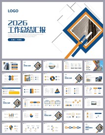 项目工作汇报工作总结ppt