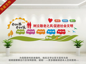 关爱老人