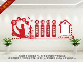 关爱老人标语