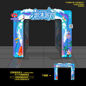 夏天夏日美陈造型布置