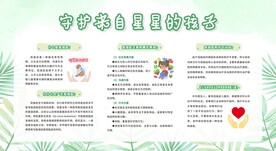 自闭症孤独症展板