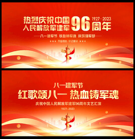 八一建军96周年晚会背景