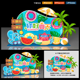 夏天美陈