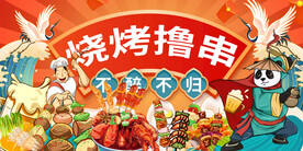 工装烧烤店背景墙