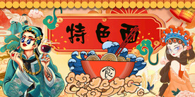 面店面馆背景墙