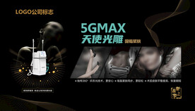 5GMAX