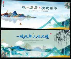 中国风
