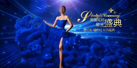 医美盛典