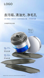 化妆品海报
