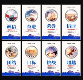企业文化