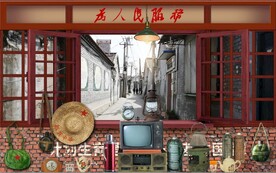 复古怀旧80后90后童年背景墙