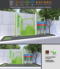 垃圾分类景观小品
