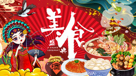 工装美食背景墙