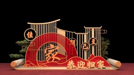 交房美陈