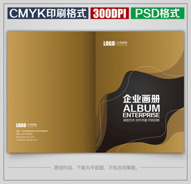 高档商务公司企业宣传画册封面