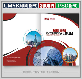 高档商务公司企业宣传画册封面