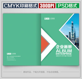 高档商务公司企业宣传画册封面