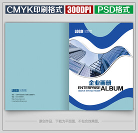 高档商务公司企业宣传画册封面