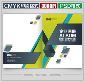 高档商务公司企业宣传画册封面
