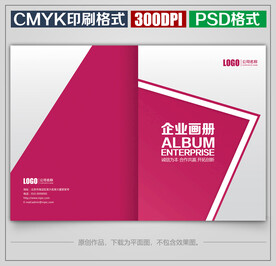 高档商务公司企业宣传画册封面