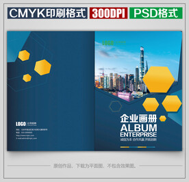 高档商务公司企业宣传画册封面