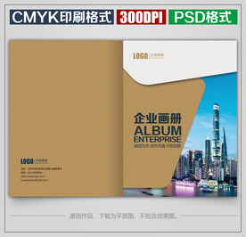 高档商务公司企业宣传画册封面