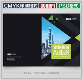 高档商务公司企业宣传画册封面
