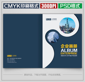 高档商务公司企业宣传画册封面