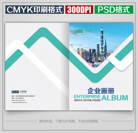 高档商务公司企业宣传画册封面