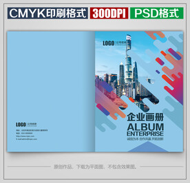 高档商务公司企业宣传画册封面