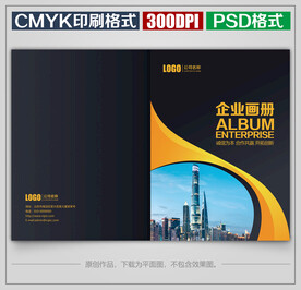 高档商务公司企业宣传画册封面