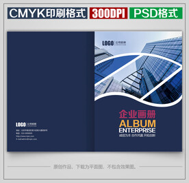 高档商务公司企业宣传画册封面