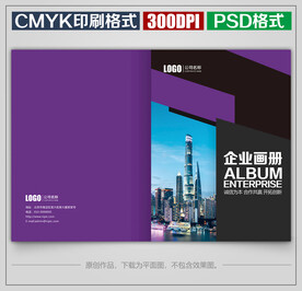 高档商务公司企业宣传画册封面