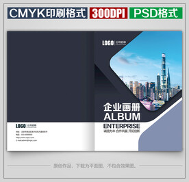 高档商务公司企业宣传画册封面