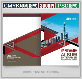 高档商务公司企业宣传画册封面