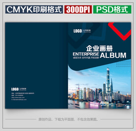 高档商务公司企业宣传画册封面