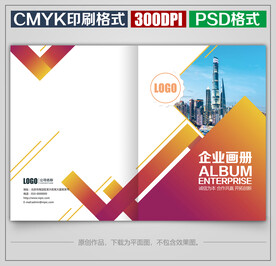 高档商务公司企业宣传画册封面