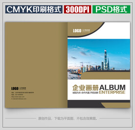 高档商务公司企业宣传画册封面