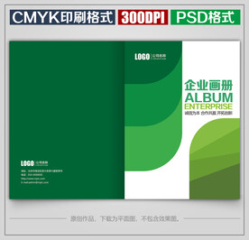 高档商务公司企业宣传画册封面