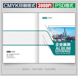 高档商务公司企业宣传画册封面