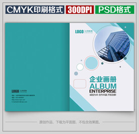 高档商务公司企业宣传画册封面