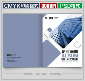 高档商务公司企业宣传画册封面