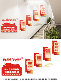 党建楼梯文化墙