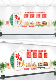 食堂文化墙