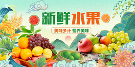 水果背景墙