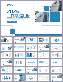 商务风述职报告工作总结PPT
