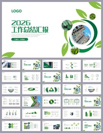 绿色环保年终总结工作报告ppt