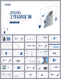 医院工作总结工作汇报ppt